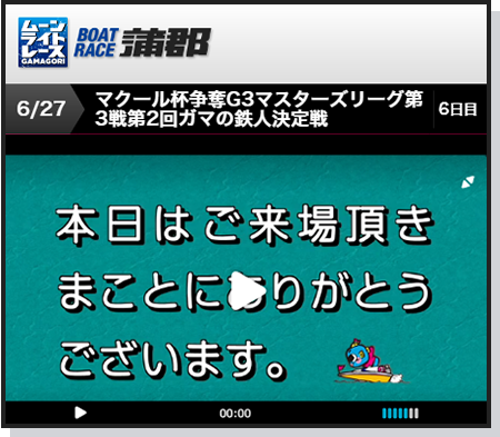 結果 本日 ボート レース