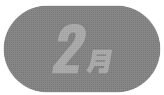 02月