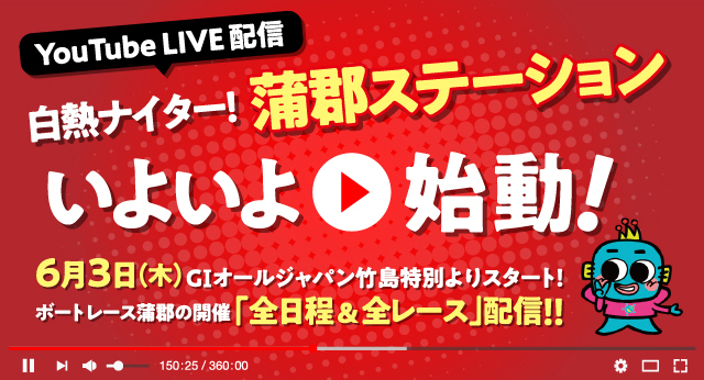 蒲郡 競艇 リプレイ 蒲郡 競艇 リプレイ