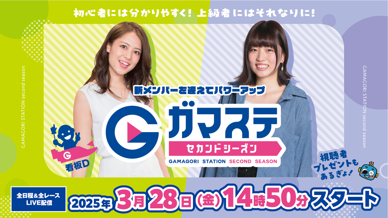  レズ無修正gifの画像 BOAT RACE蒲郡 Official Site