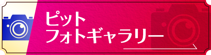 データで見るボートレースクラシック