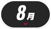 08月
